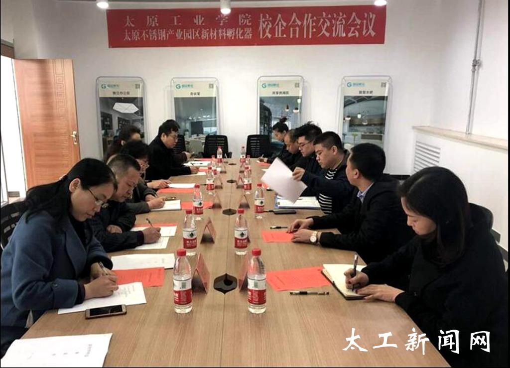 副院长梁玉蓉一行到"太原不锈钢园区新材料孵化器"考察交流
