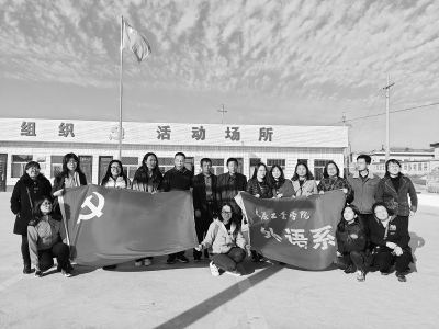 <br> 外语系党总支在三交村举行了主题党日活动。 本版图片均由太原工业学院提供<br><br>